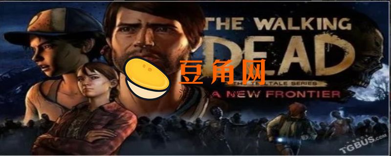 行尸走肉第一季攻略(图1)