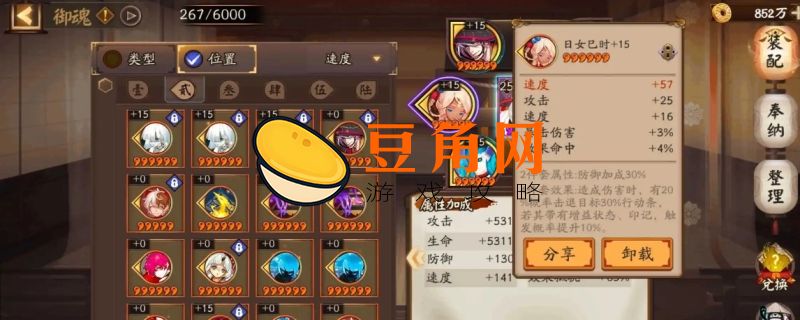 阴阳师速度最快可以达到多少(图1)