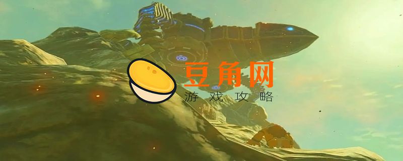 塞尔达耐火蜥蜴怎么刷(图1)