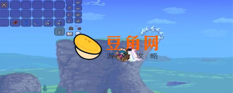 泰拉瑞亚虚空白龙宠物怎么获得(图1)