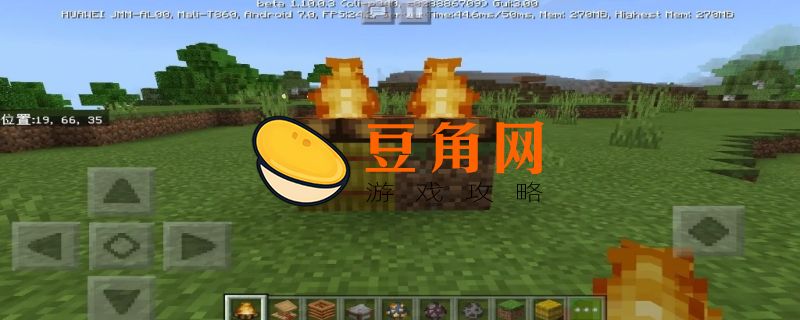 我的世界营火怎么熄灭(图1)