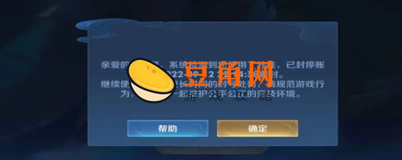 王者荣耀申诉在哪里(图1)