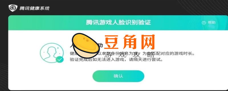 和平精英解除人脸(图1)