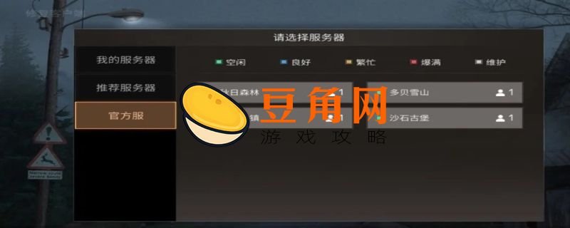 渠道服怎么转官服(图1)
