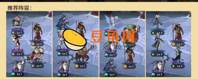 剑与远征雪米拉阵容怎么搭配(图1)
