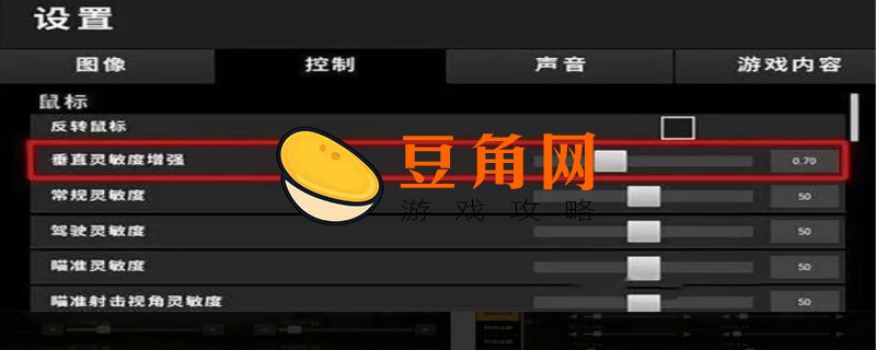 绝地求生鼠标灵敏度怎么调最稳(图1)