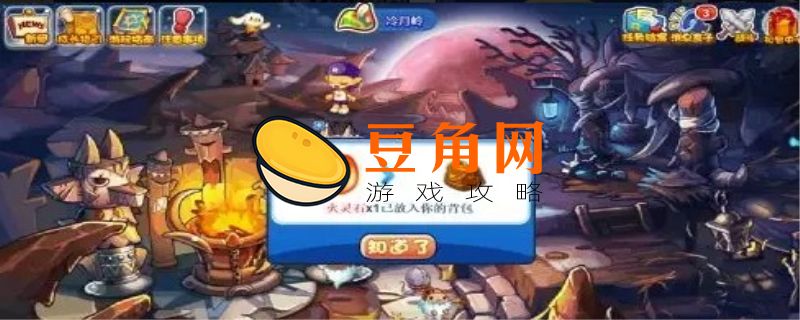 洛克王国火能量石怎么得(图1)