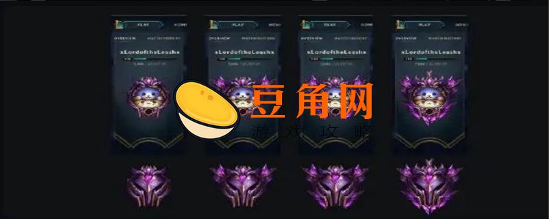 英雄联盟手游大师什么水平(图1)