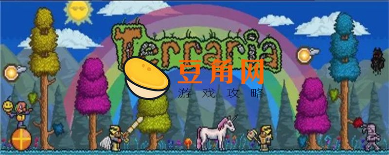 泰拉瑞亚旗帜有什么用(图1)