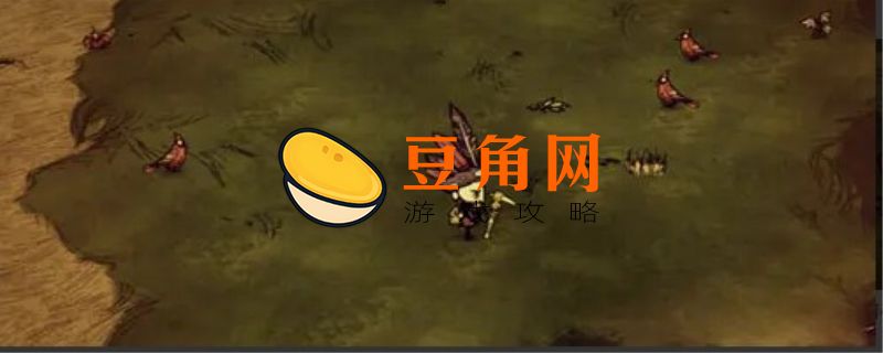 饥荒羽毛帽有什么用(图1)