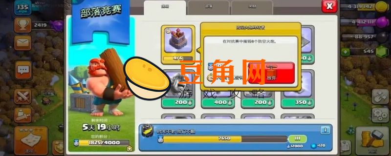 部落竞赛多久一次(图1)
