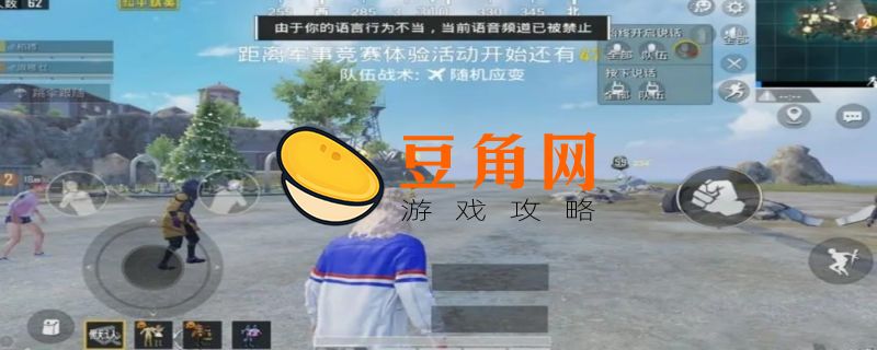 和平精英聊天记录怎么找(图1)