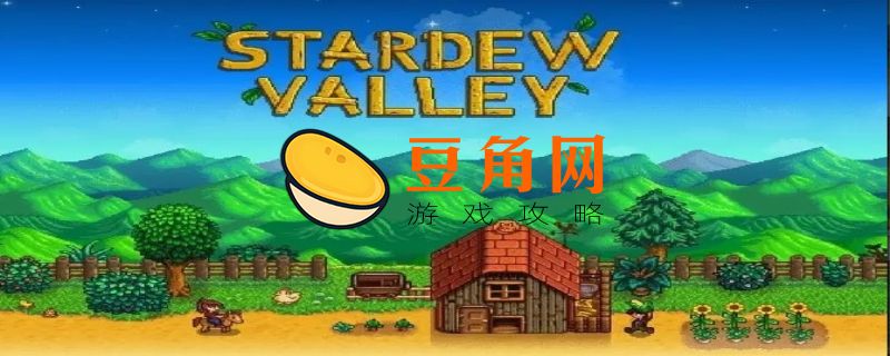 星露谷物语鲢鱼在哪钓(图1)