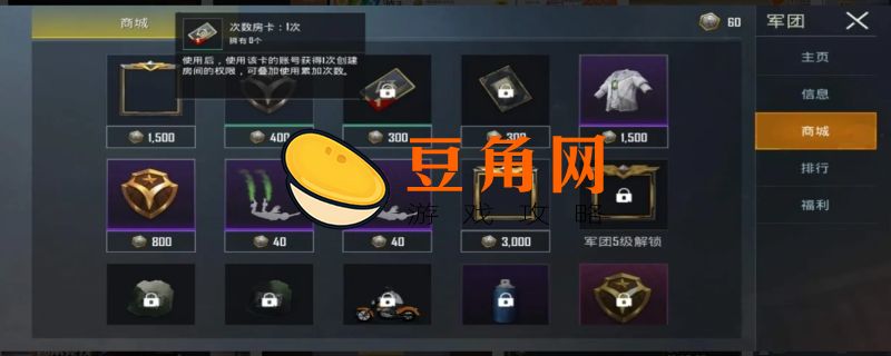 和平精英房卡最少几个人(图1)