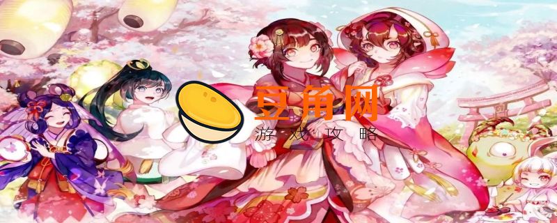 樱花妖的夫君是谁(图1)