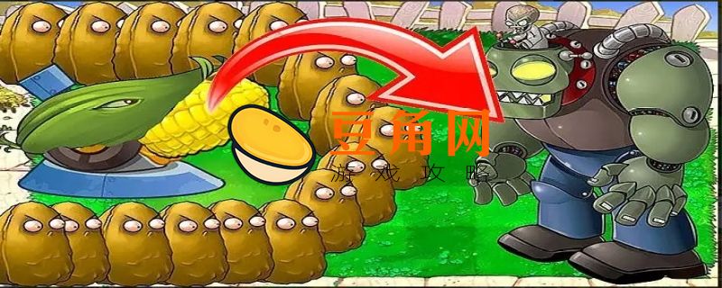 玉米加农炮怎么用(图1)
