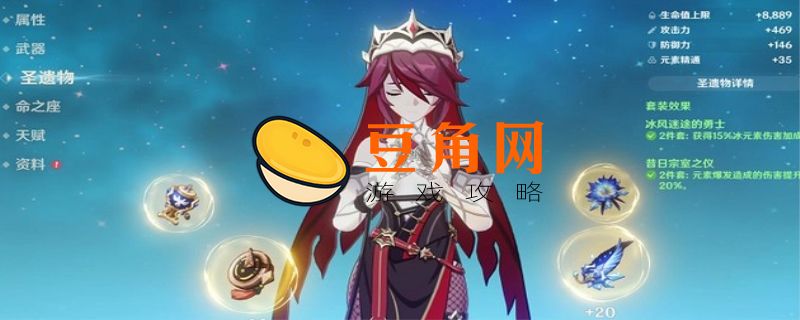罗莎莉亚和重云练谁更好(图1)