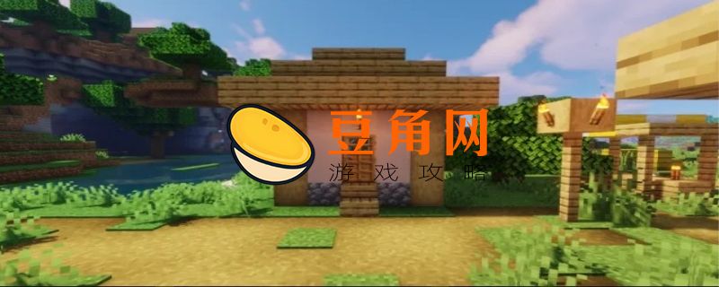 我的世界怎么开语音(图1)