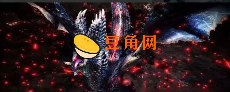 黑龙弱什么属性(图1)