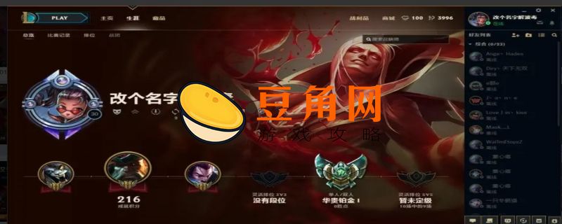 lol出现红色框怎么取消(图1)