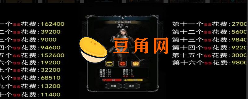 地下城堡2酒馆最高多少级(图1)