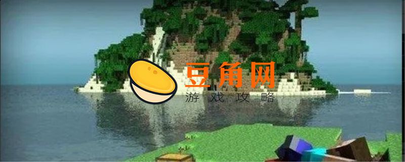 我的世界怎么设置传送点(图1)
