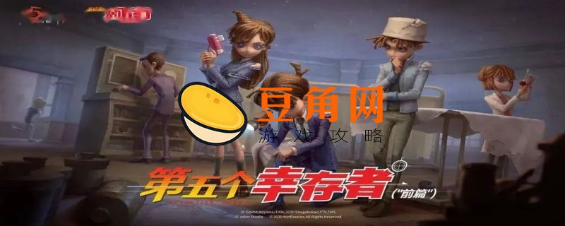 第五人格剧情真相(图1)