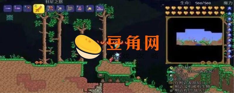 泰拉瑞亚暗影钥匙有什么用(图1)