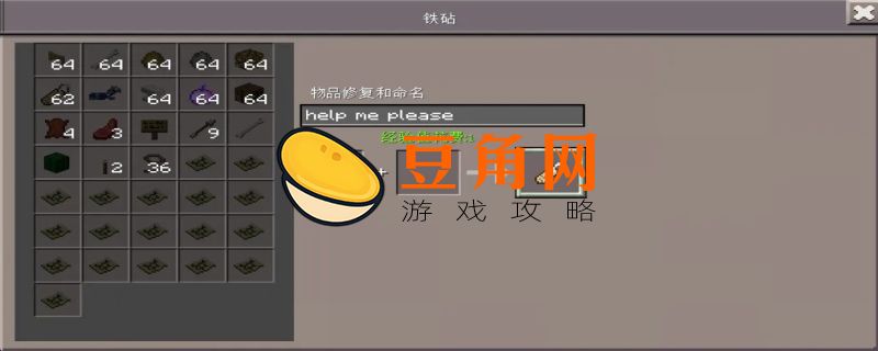 我的世界命名牌怎么获得(图1)