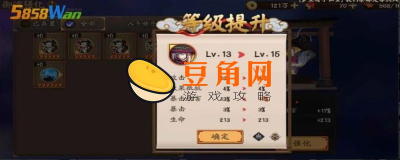 阴阳师一速多少算合格(图1)