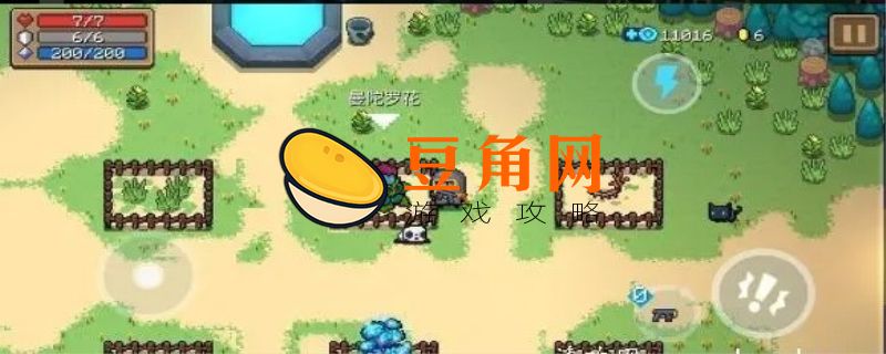 元气骑士奇异花有什么用(图1)
