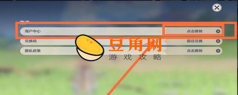 原神重新创建角色方法(图1)