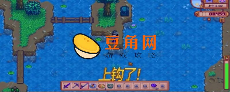 星露谷钓鱼技巧有哪些(图1)