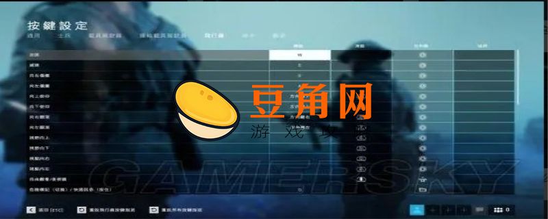 战地5怎么开麦(图1)