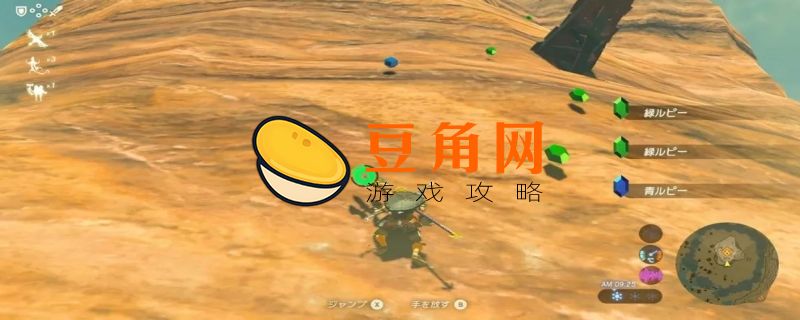 塞尔达怎么买房子(图1)