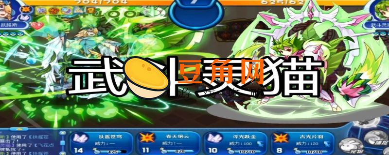 武斗灵猫在哪进化(图1)