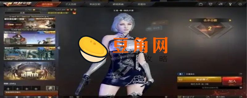 cf王者角色稀有排行怎么看(图1)