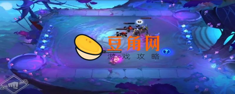 云顶之弈星之碎片怎么用(图1)