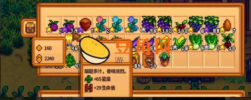 星露谷物语松露油怎么获得(图1)