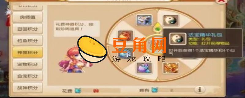 副本积分换什么最划算(图1)