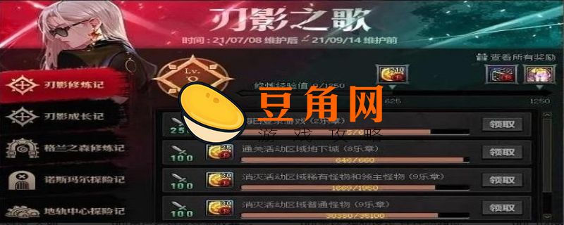 dnf角色熟练度怎么看(图1)