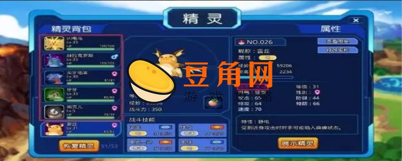 pokemmo特攻努力值在哪刷(图1)
