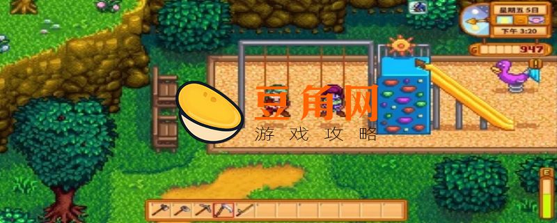 星露谷可以联机吗(图1)