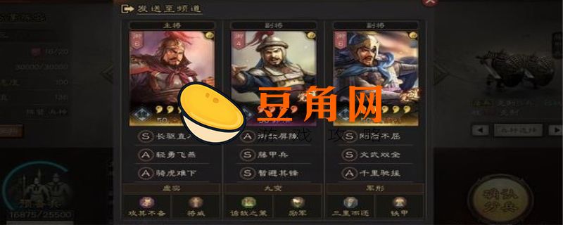 三国志战略版许褚最强阵容(图1)