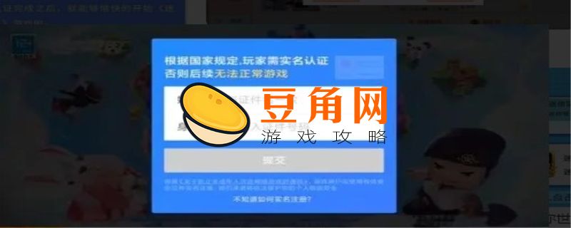 迷你世界实名认证怎么解除(图1)