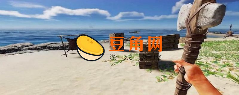 荒岛求生能人图鉴怎么获得(图1)