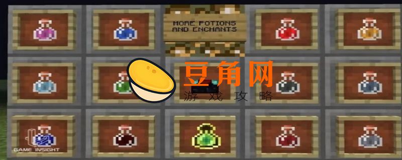 我的世界平凡的药水有什么用(图1)