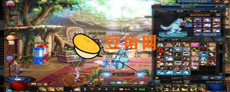 dnf跨六都有哪些大区(图1)