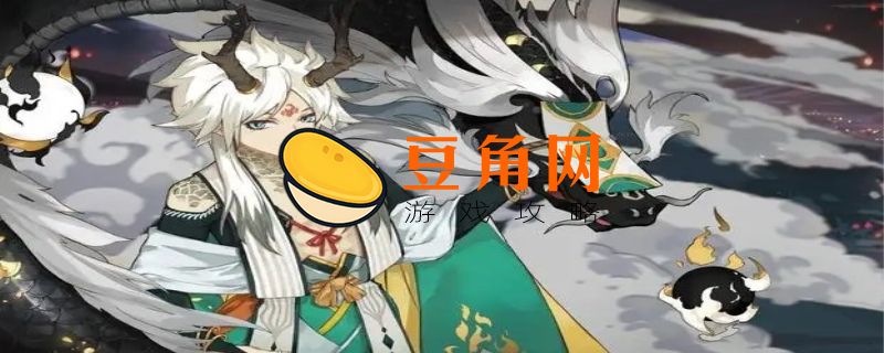 一目连失去的眼睛是哪只(图1)