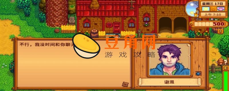 谢恩喜欢什么礼物(图1)